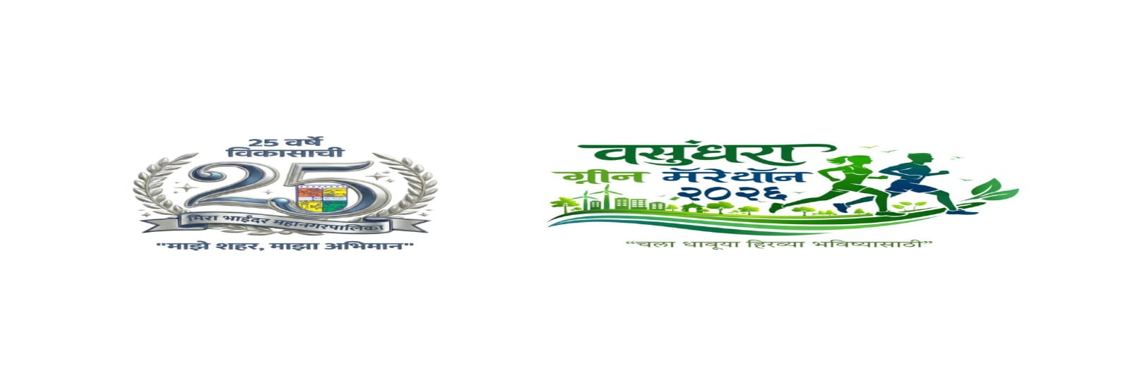 MBMC GREEN MARATHON 2026